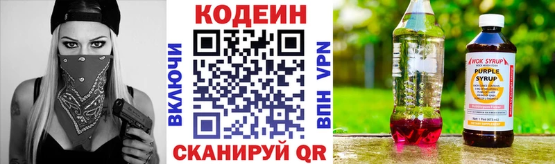 Кодеиновый сироп Lean напиток Lean (лин)  где найти   Пионерский 