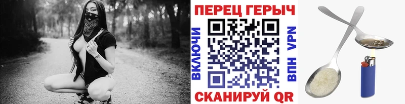 Героин герыч  Пионерский 