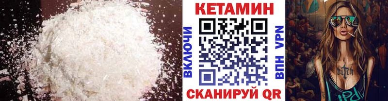 закладка  Пионерский  Кетамин ketamine 