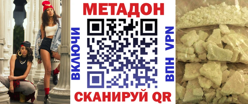 MEGA зеркало  Пионерский  МЕТАДОН VHQ  закладка 